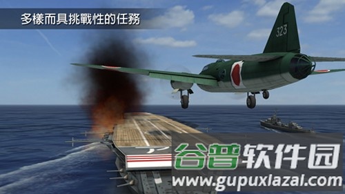 钢铁之翼正版截图6