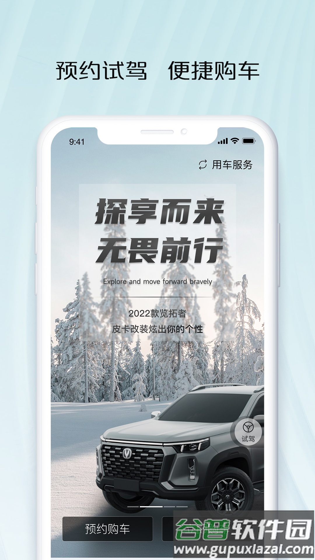 长安凯程app下载截图1