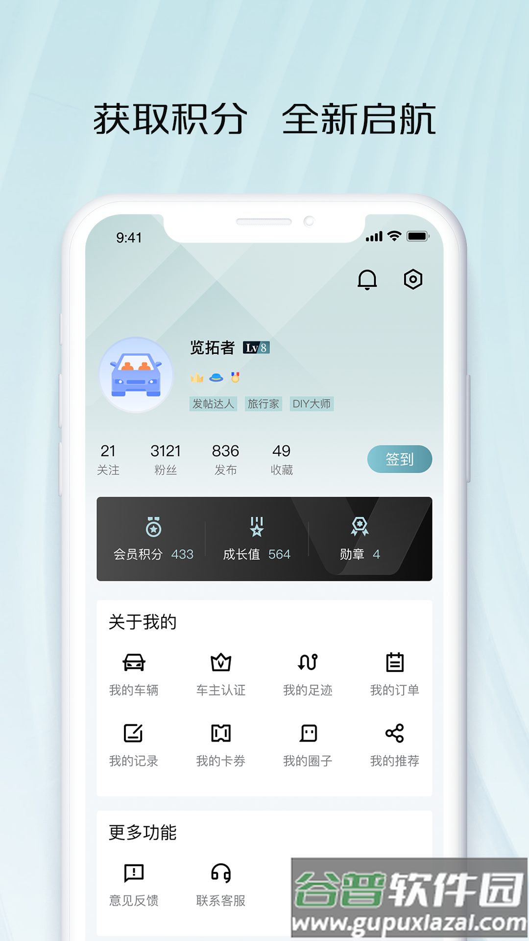 长安凯程app下载截图3