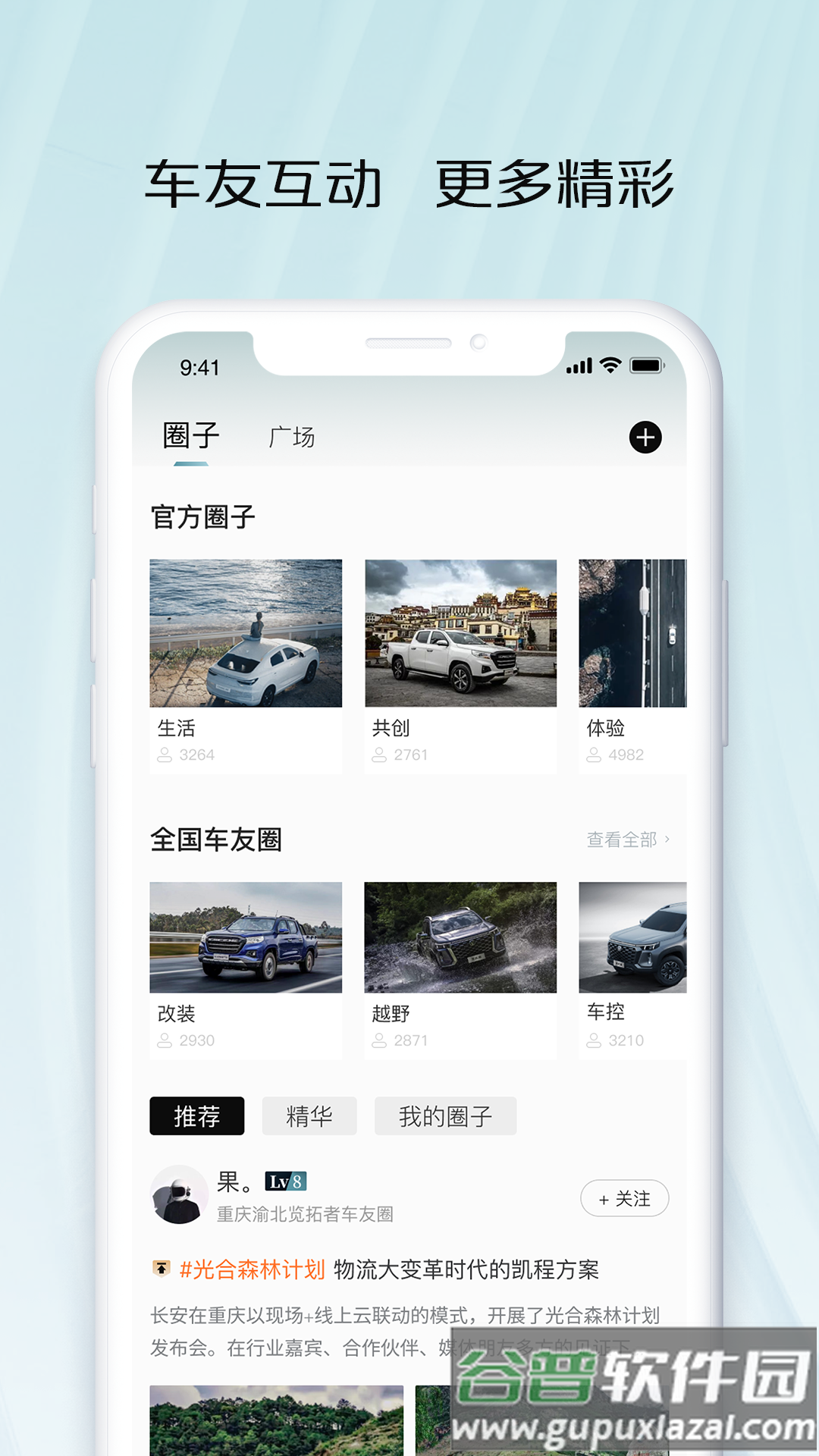 长安凯程app下载截图4