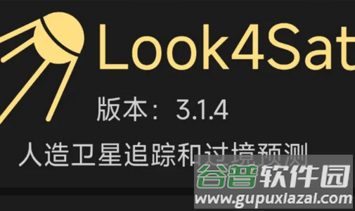 Look4Sat卫星追踪app