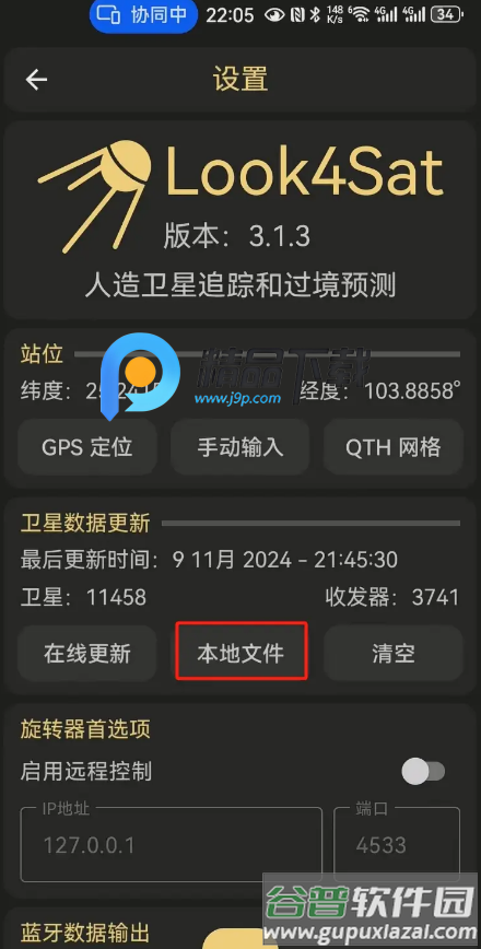 Look4Sat卫星追踪app