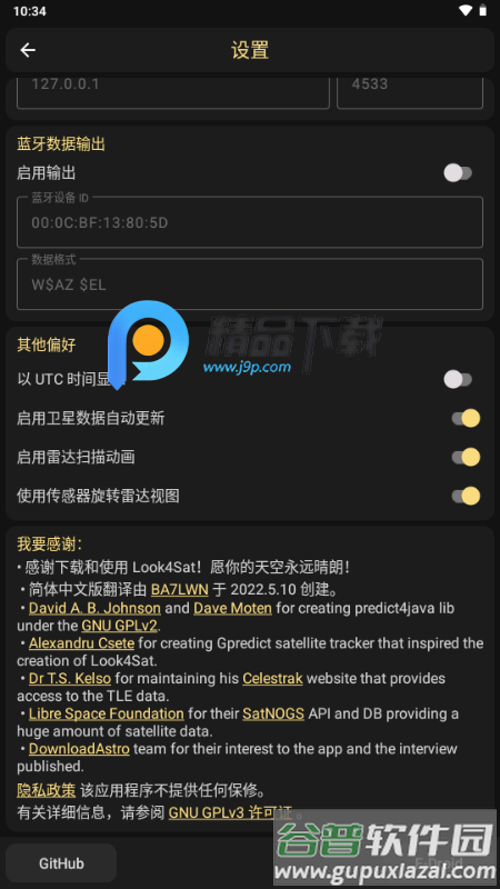 Look4Sat卫星追踪app截图1