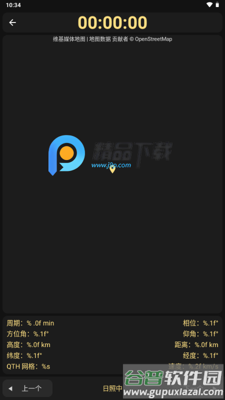 Look4Sat卫星追踪app截图4