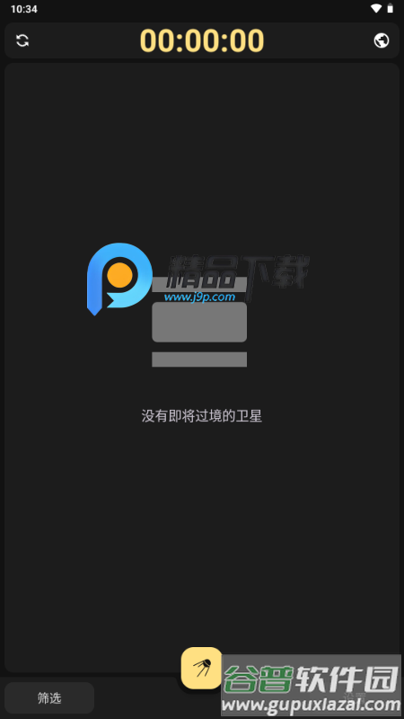 Look4Sat卫星追踪app截图5