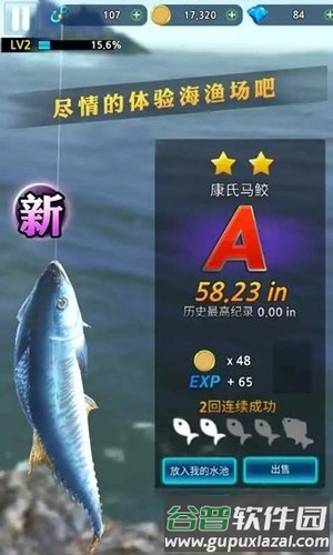 海钓模拟器游戏最新版截图2