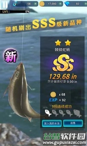 海钓模拟器游戏最新版截图3