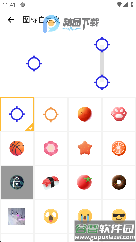 北然连点器app免费版截图4