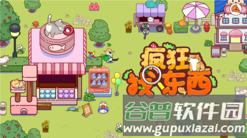 疯狂找东西游戏截图1