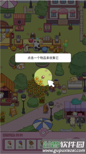 疯狂找东西游戏截图3