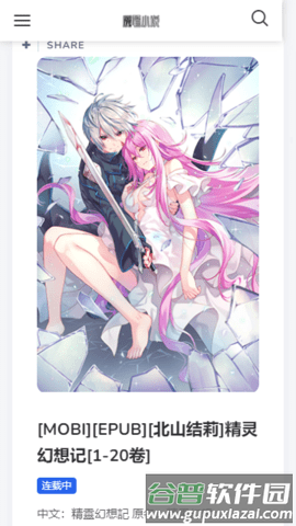 魔笔小说app截图1