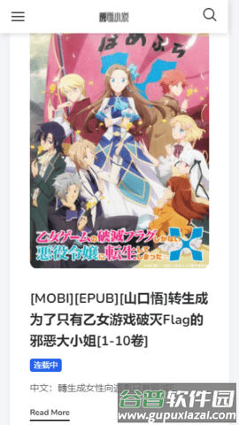 魔笔小说app截图2