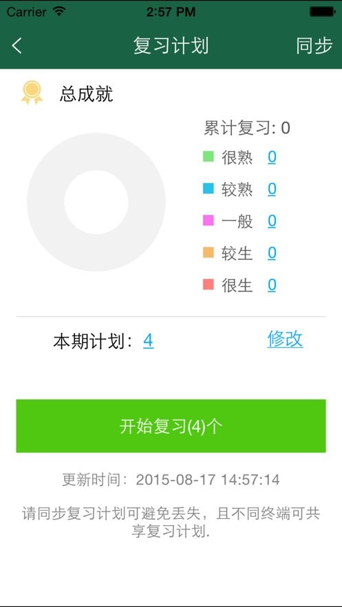 外研社俄语词典电子版截图1