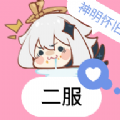 逃跑吧少年神明怀旧二服2版本下载安装v8.9.3