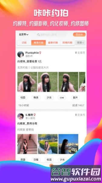 软件说明配图1