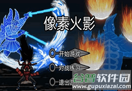 唤境像素火影手机版