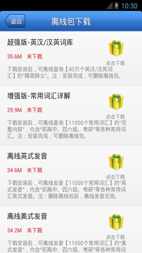 外研社德语词典官方版截图3