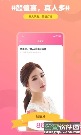 饭友app截图1