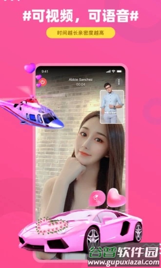 饭友app截图2