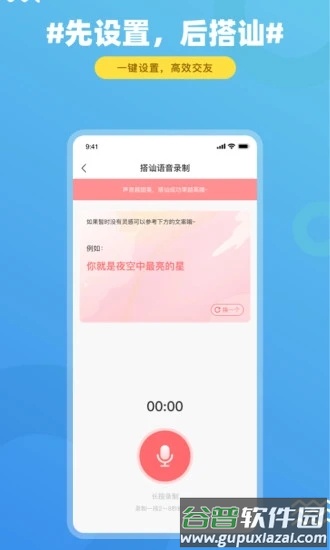 饭友app截图3