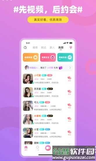 饭友app截图4