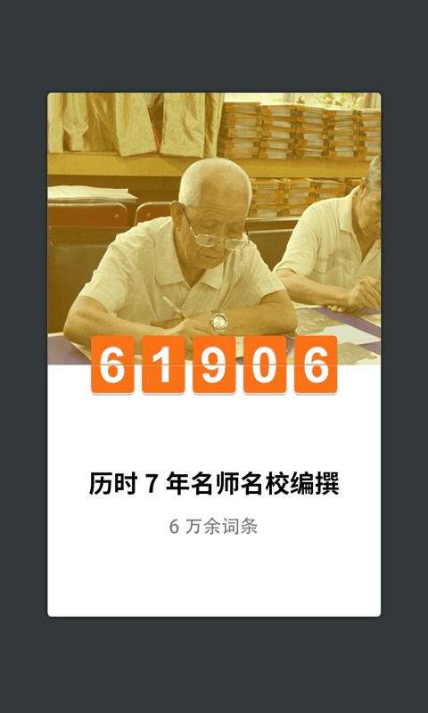 外研社韩语词典截图1