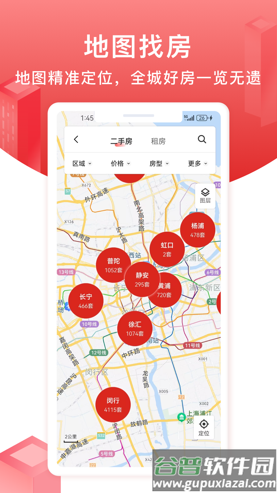 太平洋房屋app截图4