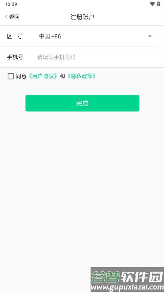 汉的智家app官方下载截图1