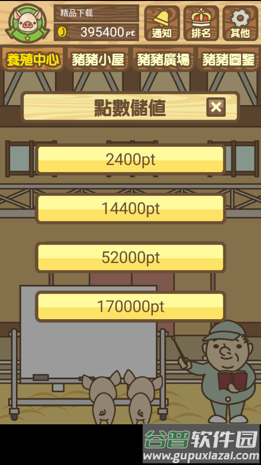 养猪场mix游戏下载最新版截图3