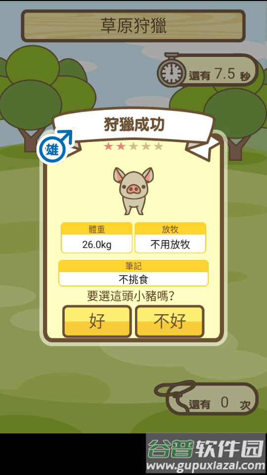养猪场mix游戏下载最新版截图5