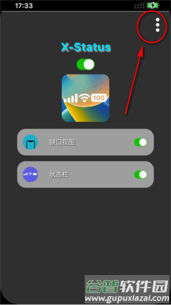 X-Status app使用教程1