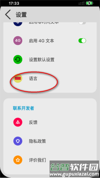 X-Status app使用教程2
