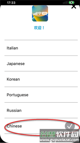 X-Status app使用教程3