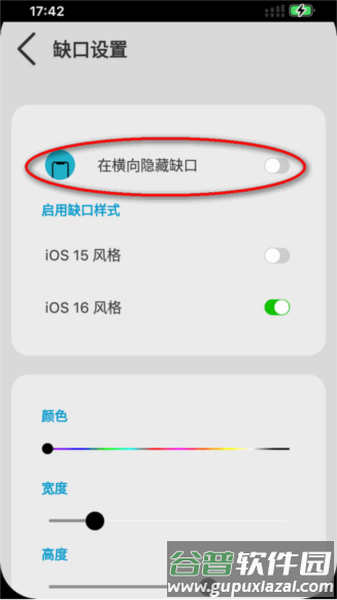 X-Status app使用教程8