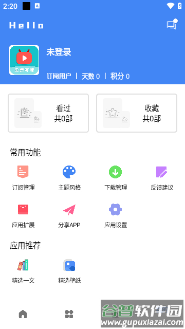 零一视频影视最新版截图2