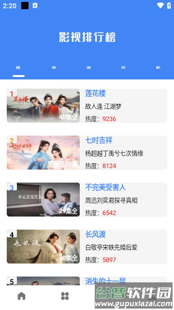 零一视频影视最新版截图3
