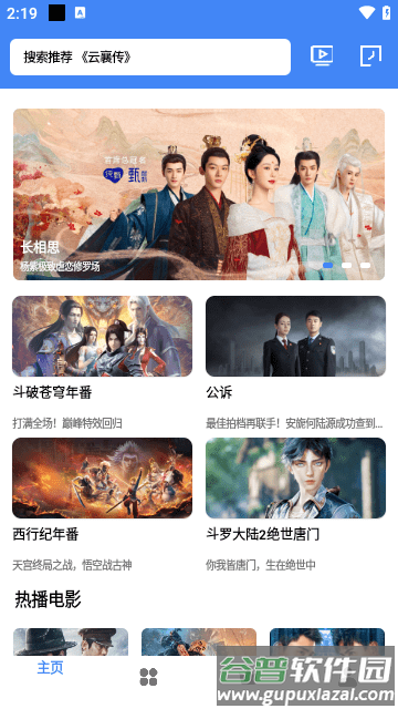 零一视频影视最新版截图4