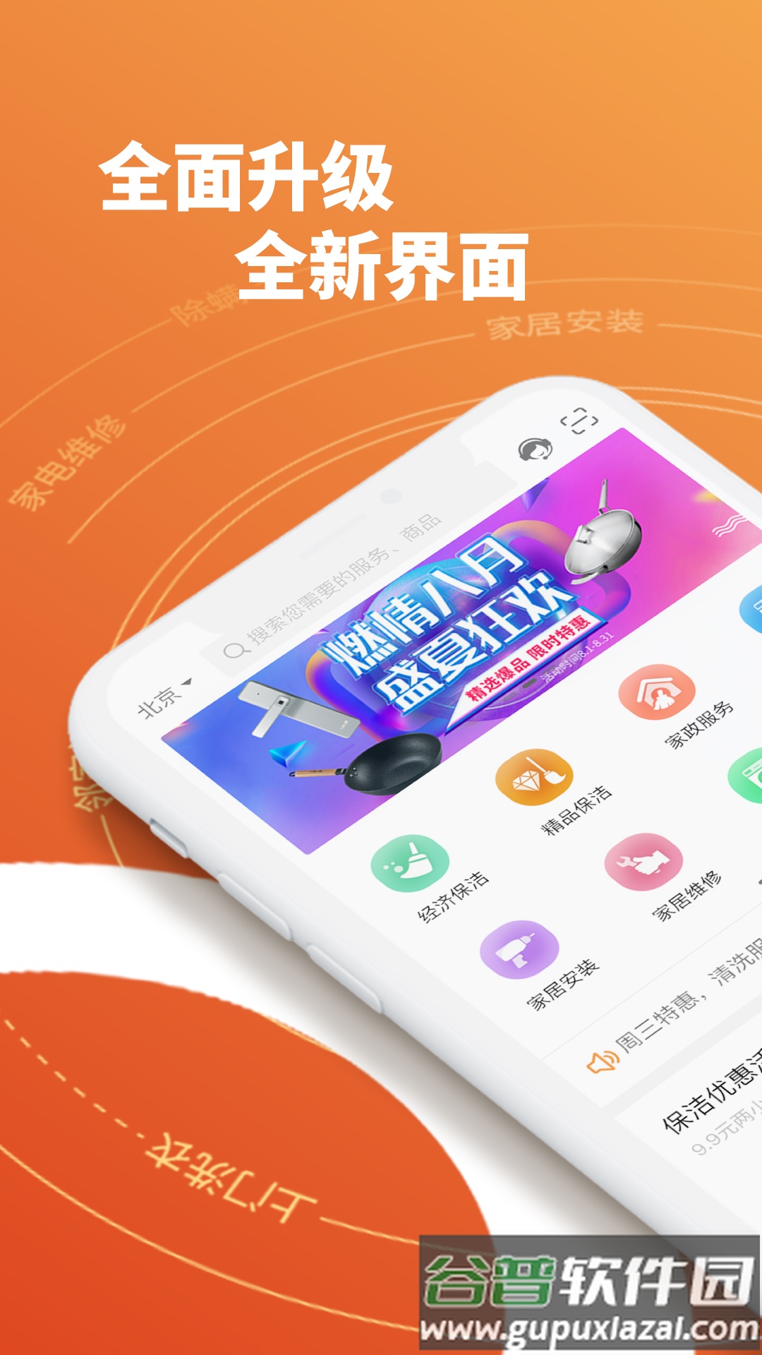 e城e家app下载安装截图1