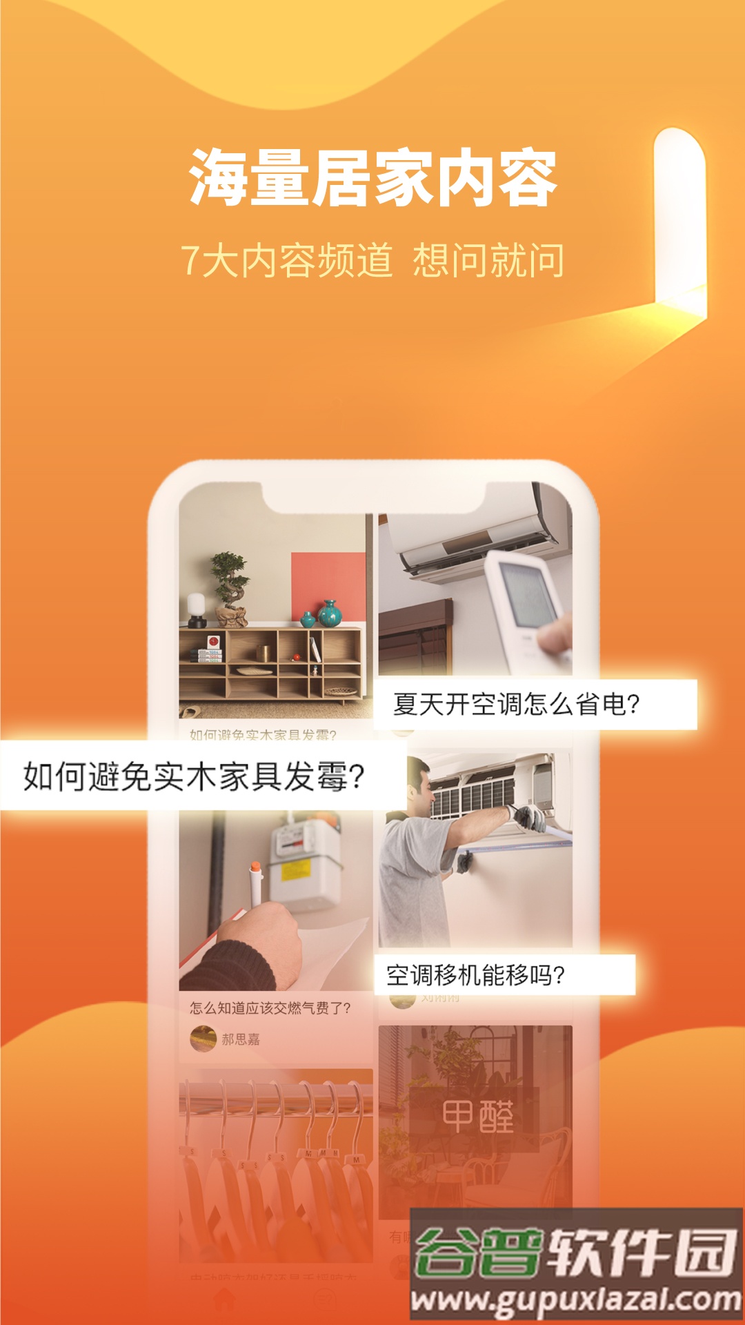 e城e家app下载安装截图5