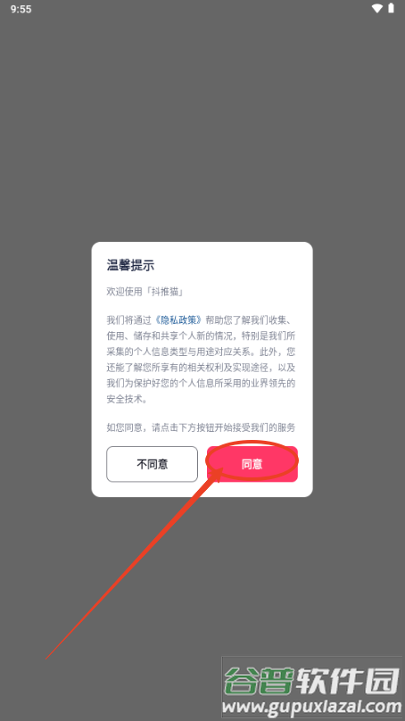 抖推猫赚钱app平台