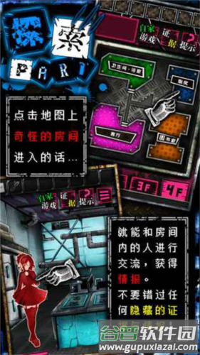 恶狼游戏Another游戏截图1