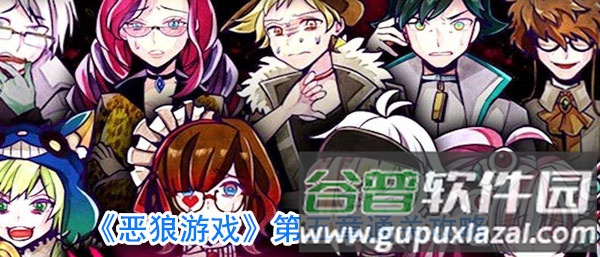 恶狼游戏Another游戏截图7