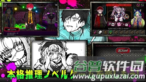 恶狼游戏Another截图2