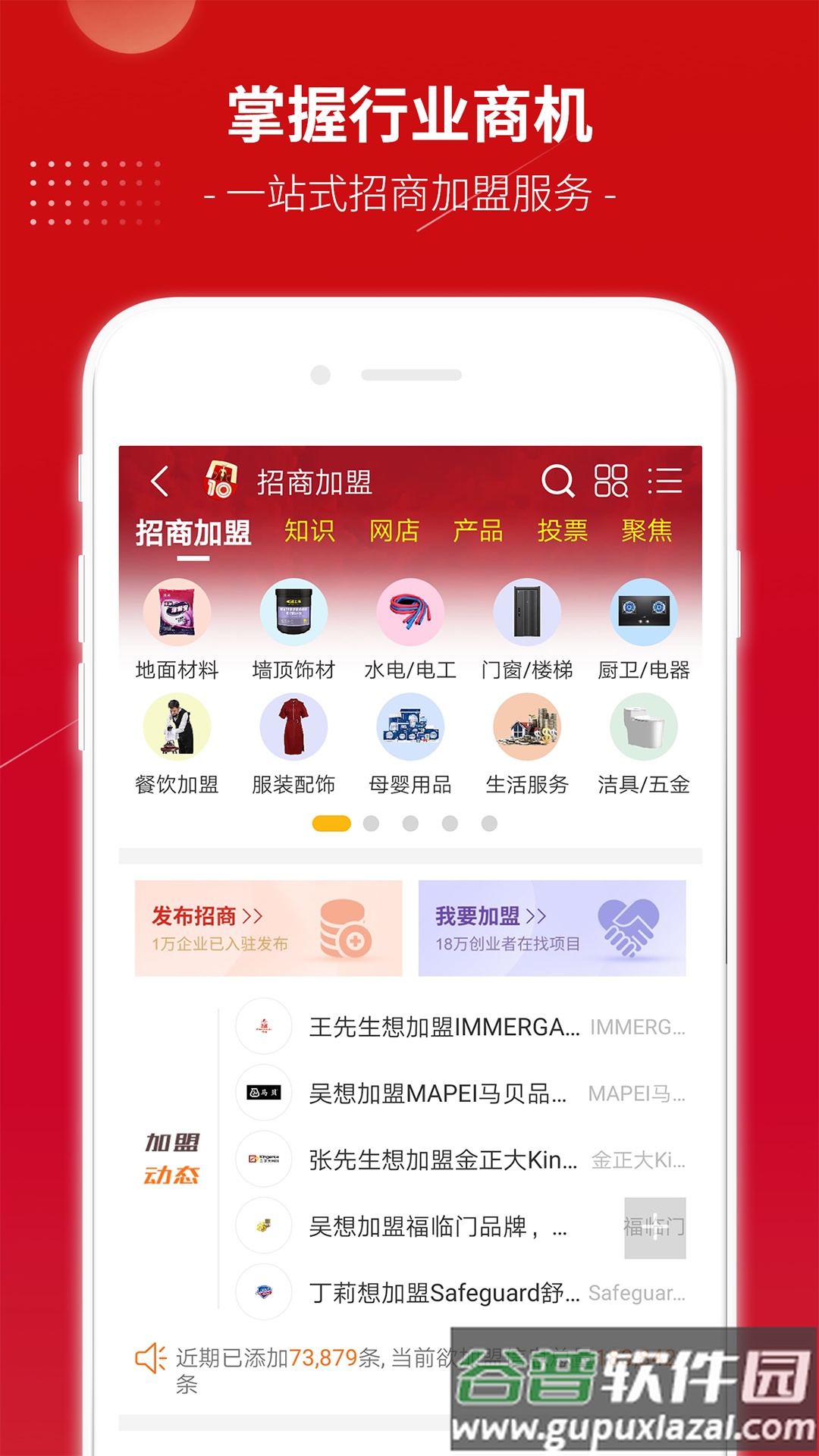 十大品牌CNPP手机版app截图3