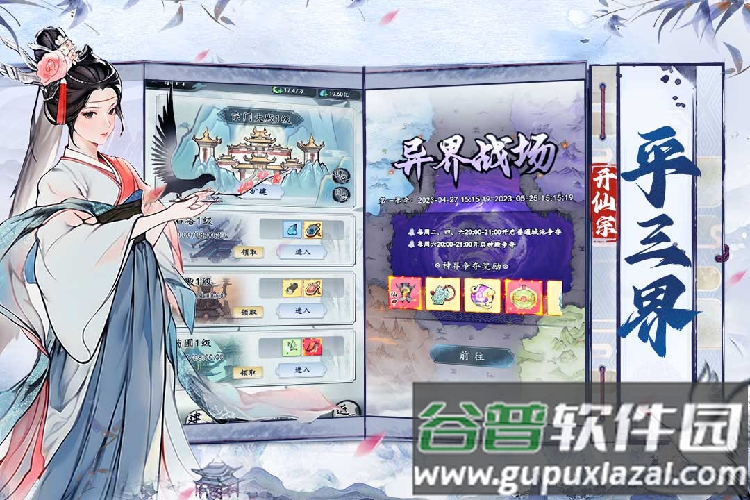 梦回白玉京折扣版截图1