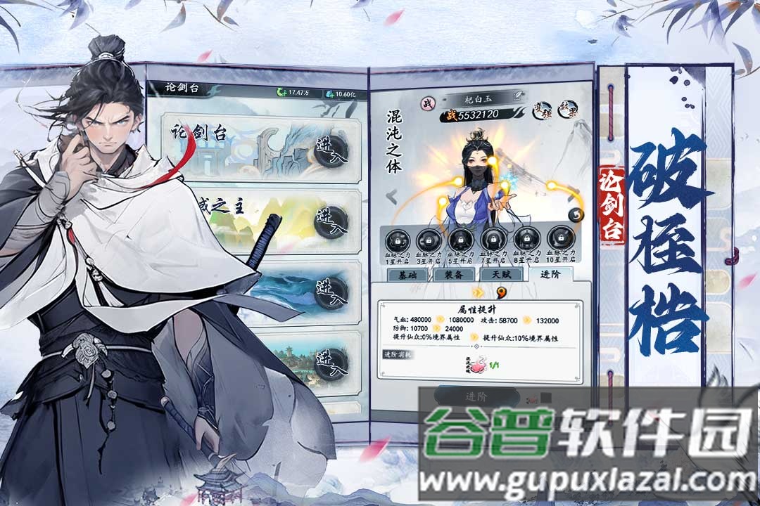 梦回白玉京折扣版截图2