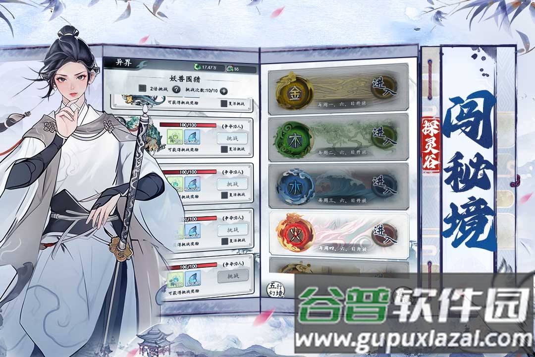 梦回白玉京折扣版截图3