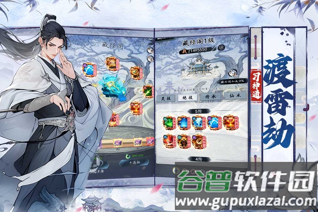 梦回白玉京折扣版截图4