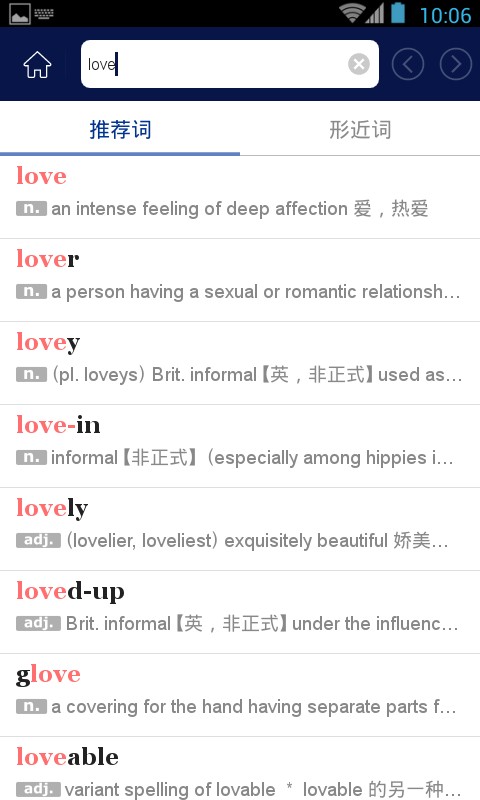 牛津现代英语词典最新版截图1