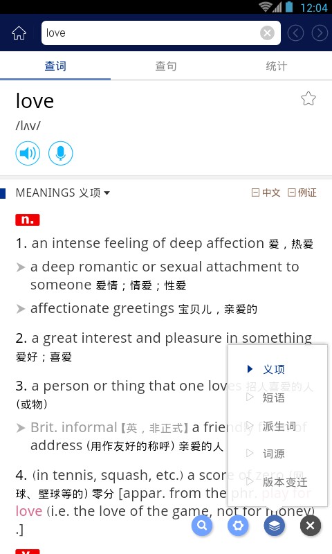 牛津现代英语词典最新版截图3